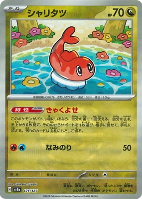 �ڥ���ۡڥޥ������ܡ�������PK-SV8a-121 ����꥿��