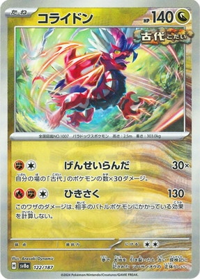 �ڥ���ۡڥޥ������ܡ�������PK-SV8a-122 ���饤�ɥ�