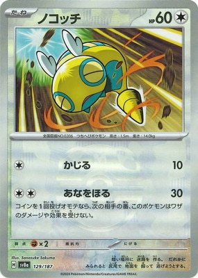 �ڥ���ۡڥޥ������ܡ�������PK-SV8a-129 �Υ��å�