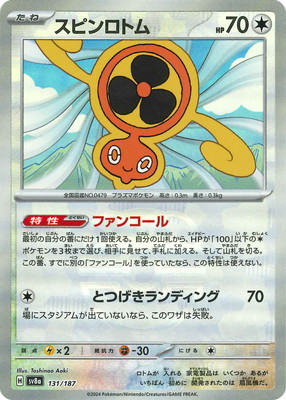 �ڥ���ۡڥޥ������ܡ�������PK-SV8a-131 ���ԥ���ȥ�