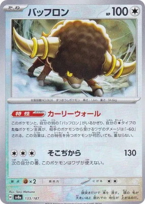 �ڥ���ۡڥޥ������ܡ�������PK-SV8a-133 �Хåե���