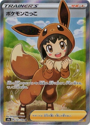 ��PSA10����Ѥߡ�PK-S4a-197 �ݥ���󤴤ä� SR