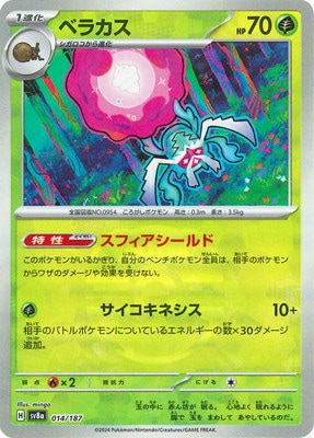 �ڥ����ʰ¡ۡڥ���ۡڥޥ������ܡ�������PK-SV8a-014 �٥饫�� 