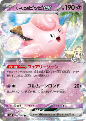 PK-SV9-033 ꡼ꥨΥԥåex RR
