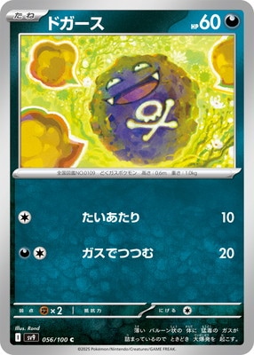 PK-SV9-056 �ɥ����� C