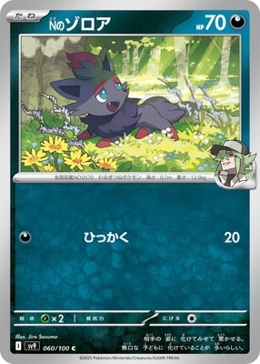 PK-SV9-060 N�Υ����� C