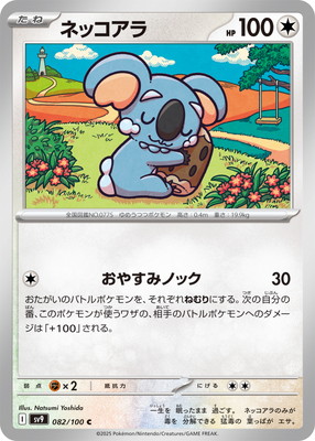 PK-SV9-082 �ͥå����� C