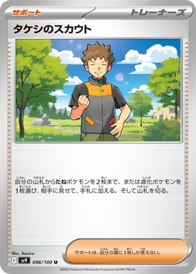 PK-SV9-096 �������Υ������� U