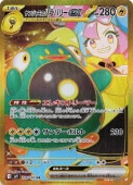 PK-SV9-130 ʥ󥸥ΥϥХ꡼ex UR