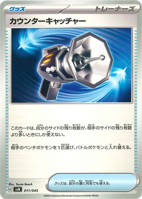 PK-SVN-011 �����󥿡�����å��㡼