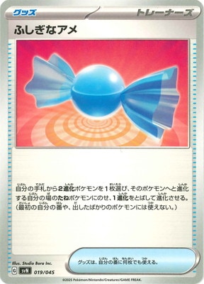 PK-SVN-019 ふしぎなアメ | ポケモンカード,SVシリーズ,その他デッキ