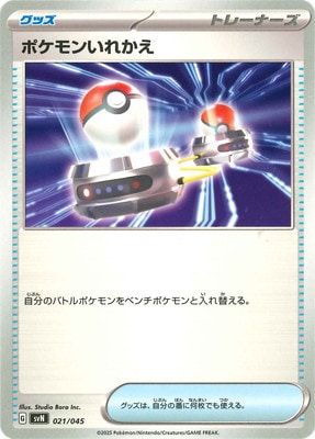 PK-SVN-021 �ݥ���󤤤줫��