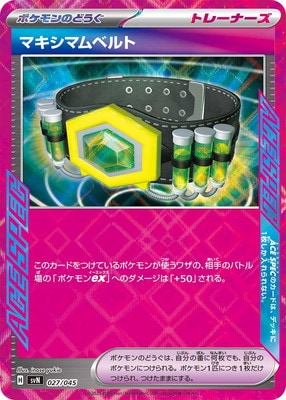 検索用カテゴリ,カード種類別,グッズ（ポケモンのどうぐ