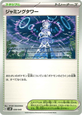 検索用カテゴリ,カード種類別,スタジアム | ポケモンカード専門