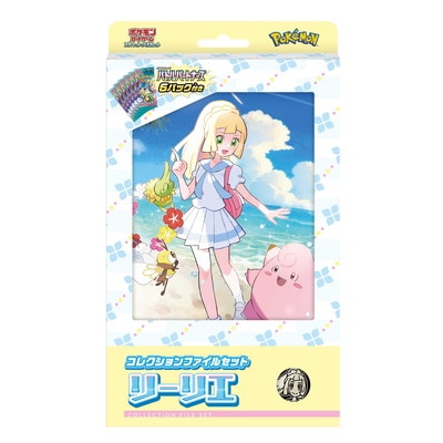 ポケカ　リーリエ　ホワイトフレア　コレクションファイルセット　スターターセット ポケモンカードゲーム コレクションファイルセット リーリエ