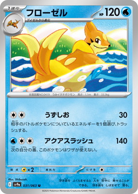 炎タイプＡＲ バラ売り可能 ポケモンカード 熱風のアリーナ 当たり カードリスト – アニメノ