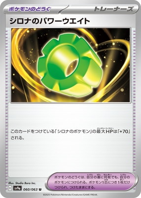 検索用カテゴリ,カード種類別,グッズ（ポケモンのどうぐ