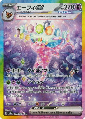 ��PSA10����Ѥߡ�PK-SV8a-211 �����ե�ex SAR