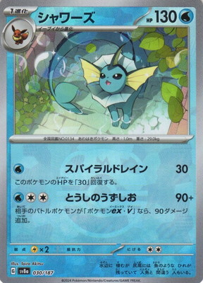 ��PSA10����Ѥߡۡڥ���ۡڥޥ������ܡ�������PK-SV8a-030 ������