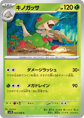 キ*ナ様 マックポケモン10パック！ ポケモンカード 10パックセット マック マクドナルド ポケカ