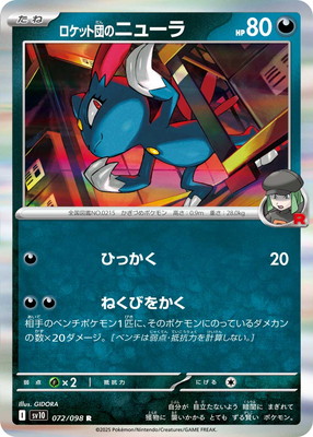 PK-SV10-072 åĤΥ˥塼 R
