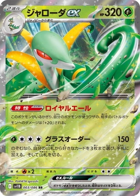 PK-SV11B-003 ex RR