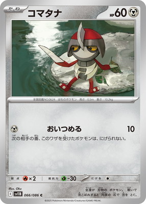 PK-SV11B-066 ���ޥ��� C