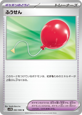 PK-SV11B-082 դ U
