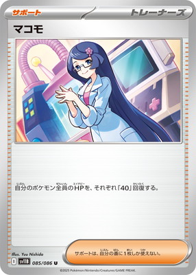 PK-SV11B-085 ޥ U