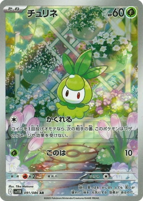 ポケモン - あんちゅ Pokemon Z Crystal Aloraichium Z Glitter Power Ring Opened