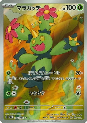 あ*金様 ポケモンカード ポケカ AR 40枚セット