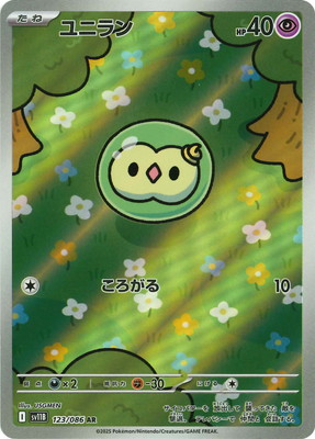 sv11B ユニラン AR 7枚 セット PK-SV11B-123 ユニラン AR | ポケモンカード,SVシリーズ,拡張パック