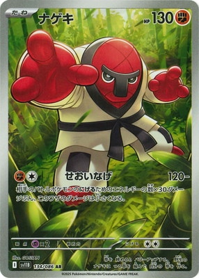 ポケモンカード AR 100枚 まとめ ポケカ 729 Amazon.co.jp: ポケモンカードゲームSV sv5K 拡張パック