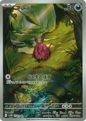 PK-SV11B-138 ե AR