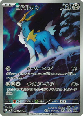Pokemon Card Shiny Treasure AR 4 card set complete 341/190
