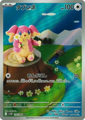 PK-SV11B-156 ֥ AR