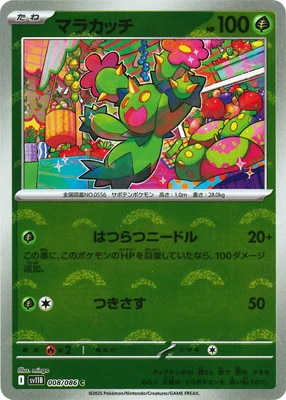 ポケモンカード 限定PRジムバッジ8種コンプセット　キラ仕様 ポケモンカード 限定PRジムバッジ8種コンプセット キラ仕様