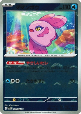 ポケモン - poke様 Yokohama's Pikachu Promo (281/SM-P): Pokemon Center Yokohama