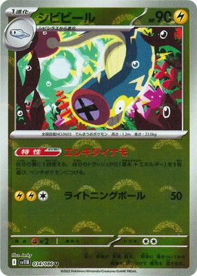 ポケモンカード　モンスターボール柄　プロモカード　ピカチュウ　引退品 ポケモンカード モンスターボール柄 プロモカード ピカチュウ