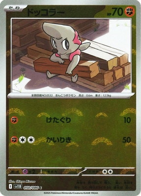 ポケモンカード　出たとこバトル　優勝ステッカー お店の大会に参加して ポケモンWCSステッカーをゲットしよう