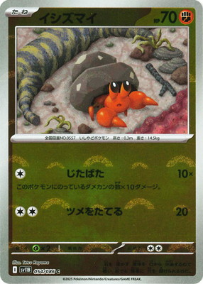 ポケモンカードe キラ ポケモンカードe マルマイン 1ed キラ - メルカリ