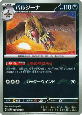 【激レア】ポケットモンスターブルーバージョン　トラ・カルタ ポケモン トラカルタ ブルーバージョン 1997年発行 美品