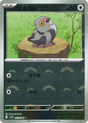 ポケモン - 【モンスターボール】ポケモンカード　メイ メイ | ポケモンカードゲーム公式ホームページ