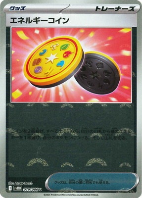 キラ】【モンスターボール柄】PK-SV11B-079 エネルギーコイン U