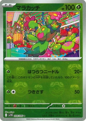 �ڥ���ۡڥޥ������ܡ�������PK-SV11B-008 �ޥ饫�å� C