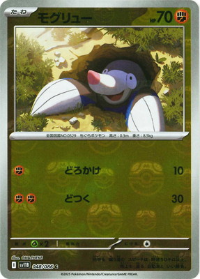 �ڥ���ۡڥޥ������ܡ�������PK-SV11B-048 �⥰��塼 C