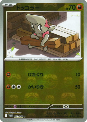 �ڥ���ۡڥޥ������ܡ�������PK-SV11B-050 �ɥå��顼 C