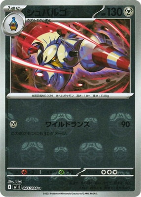 ڥۡڥޥܡPK-SV11B-065 Х르 U