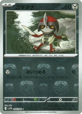 ڥۡڥޥܡPK-SV11B-066 ޥ C