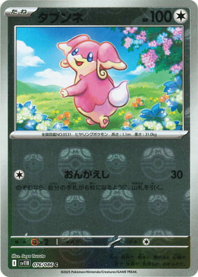 �ڥ���ۡڥޥ������ܡ�������PK-SV11B-076 ���֥�� C